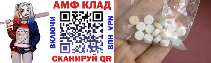 АМФ 97% Долгопрудный