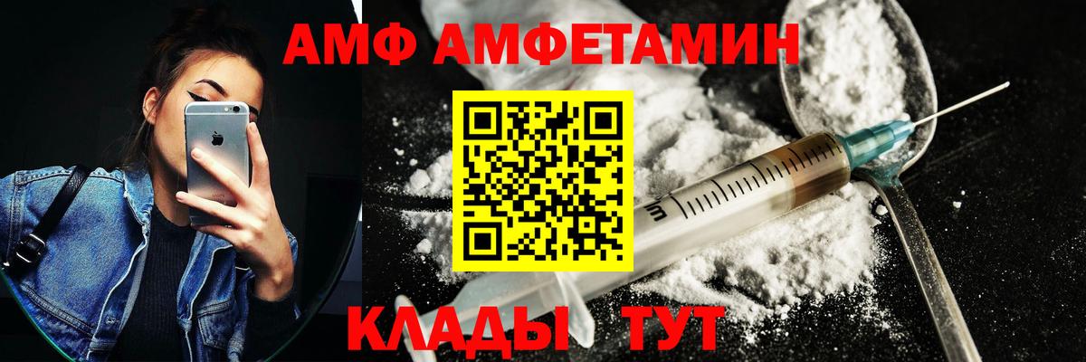 Amphetamine  Долгопрудный  Amphetamine 97% 