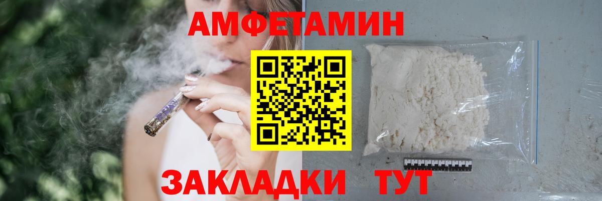Amphetamine Premium Долгопрудный