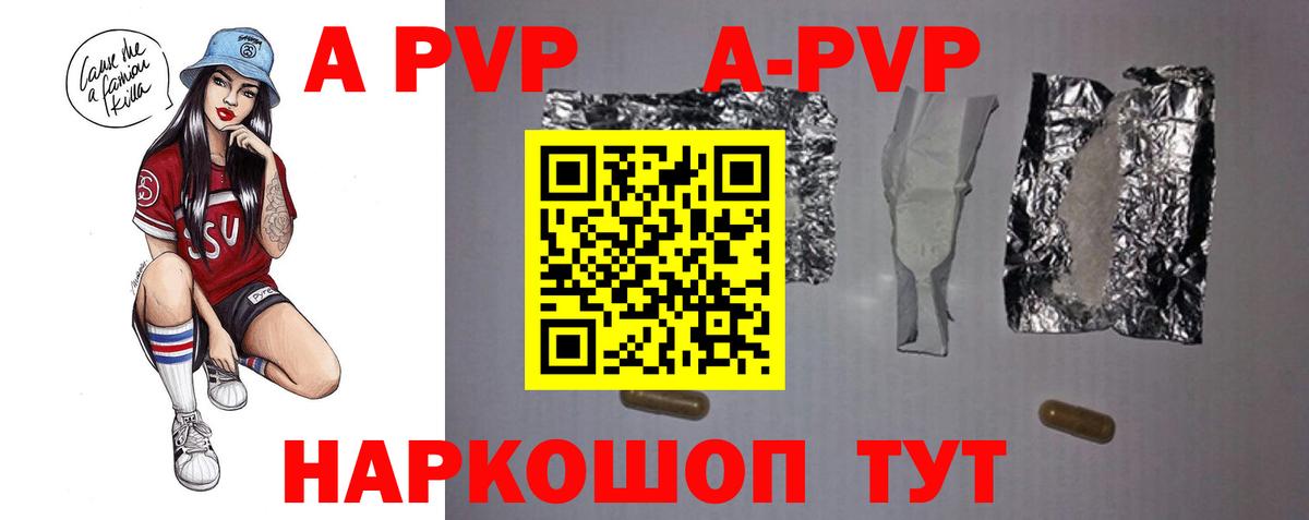 дарнет шоп  APVP  A PVP СК КРИС  Долгопрудный  APVP Соль 