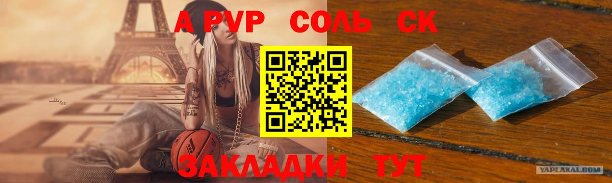 Alfa_PVP кристаллы  Вход с VPN  Alfa_PVP крисы CK  Долгопрудный  Alpha PVP кристаллы 