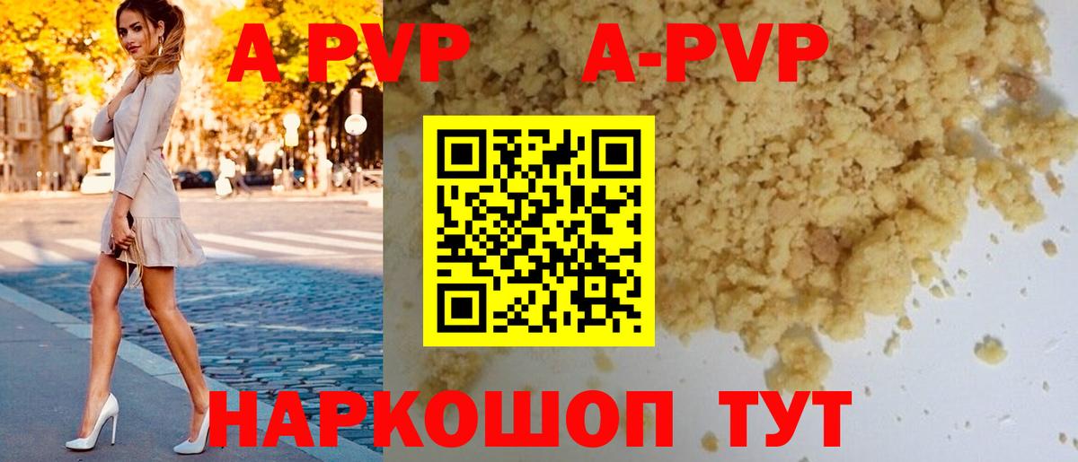 A-PVP СК Долгопрудный