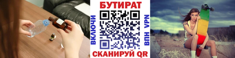 БУТИРАТ GHB  Долгопрудный 