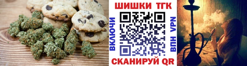 Печенье с ТГК марихуана  где можно купить   Долгопрудный 
