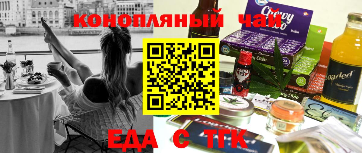 Печенье с ТГК конопля  Долгопрудный 