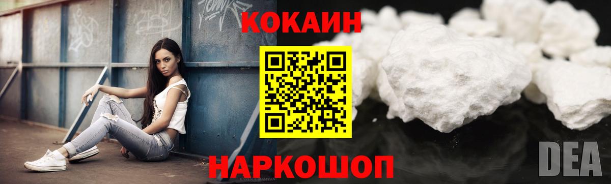 Cocaine Columbia Долгопрудный