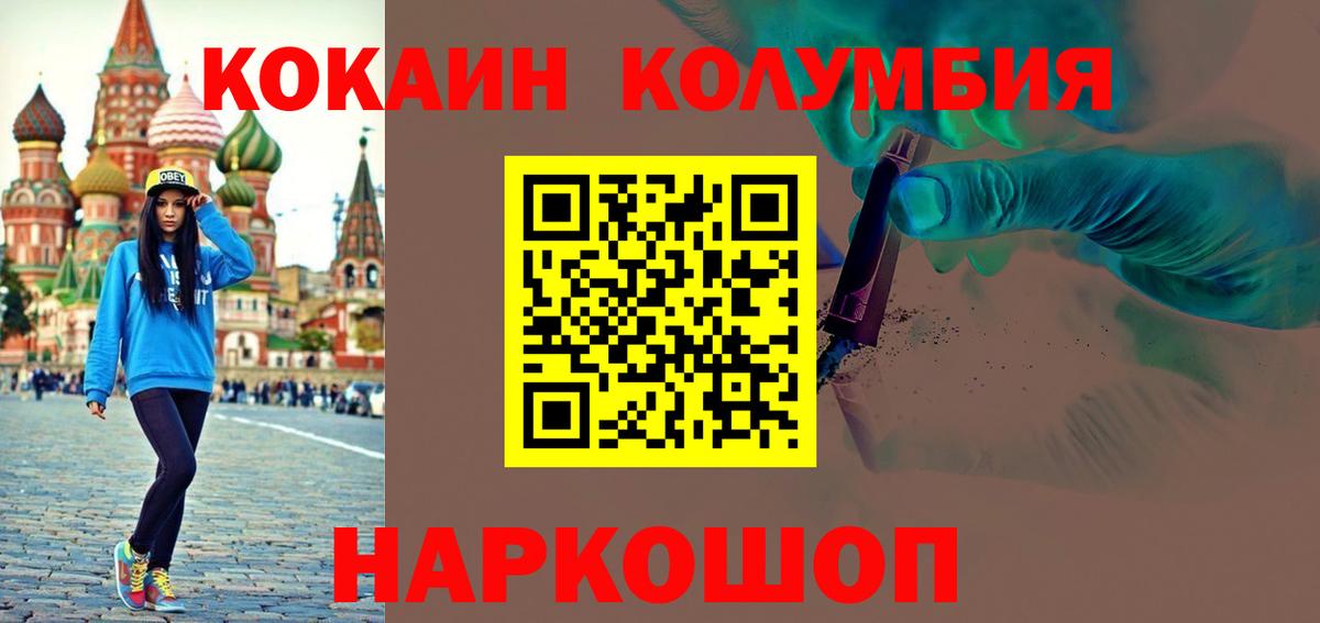 Cocaine Эквадор Долгопрудный