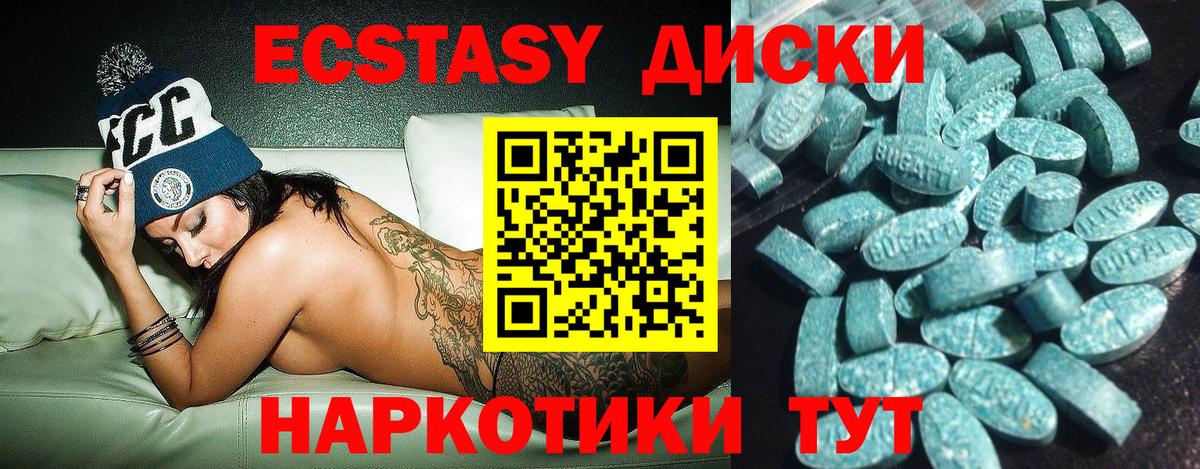 Ecstasy  Экстази 300 mg  Долгопрудный  Ecstasy 280 MDMA 