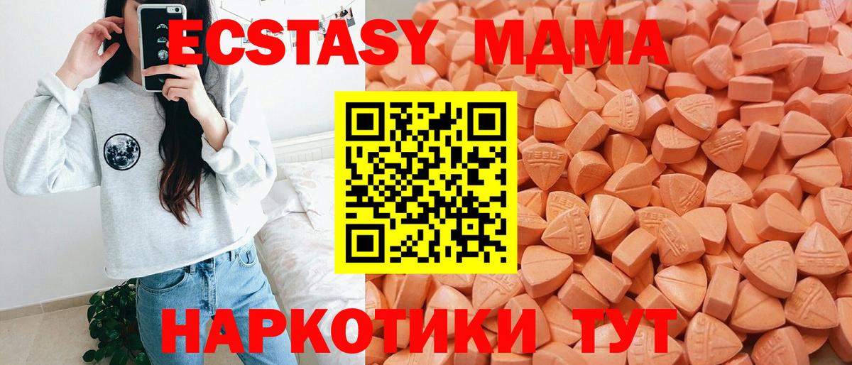 Экстази 280 MDMA Долгопрудный