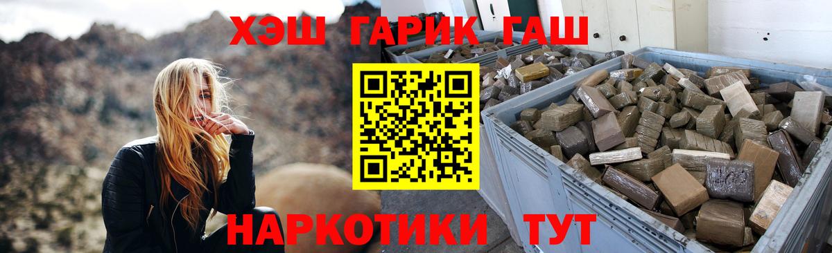 купить  цена  Долгопрудный  ГАШ убойный  Гашиш Изолятор 