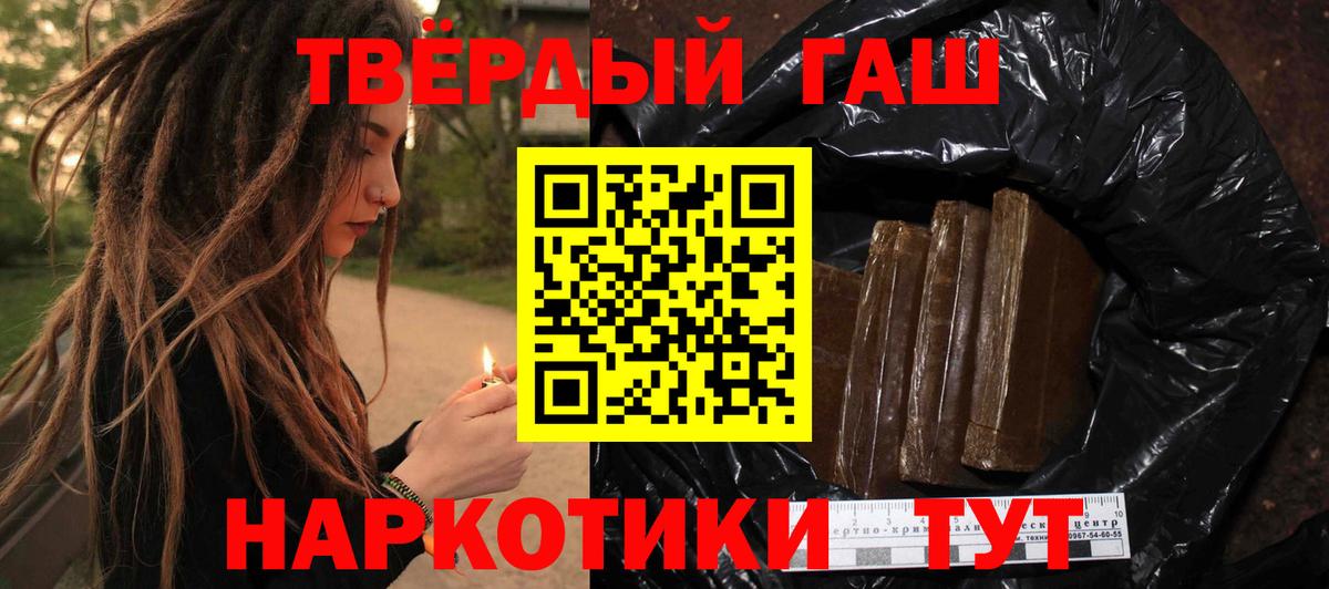Гашиш гарик  купить наркотик  ГАШ убойный  Долгопрудный  Вход с VPN 