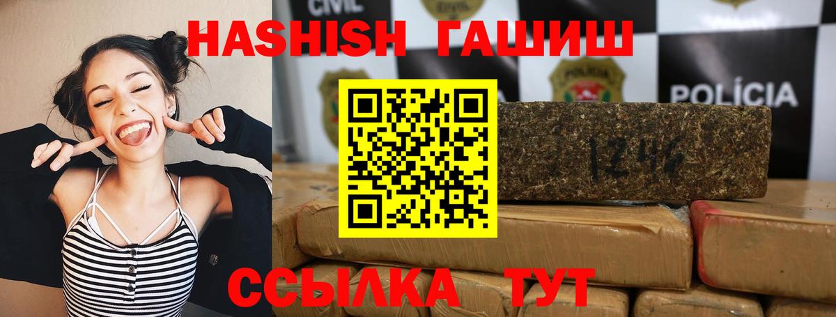 Гашиш 40% ТГК Долгопрудный