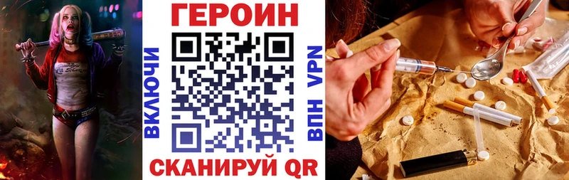 ГЕРОИН афганец  что такое наркотик  Долгопрудный 