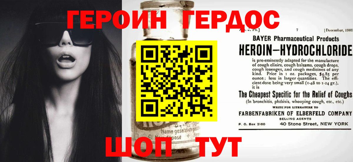 Долгопрудный  Героин герыч  Вход с VPN 
