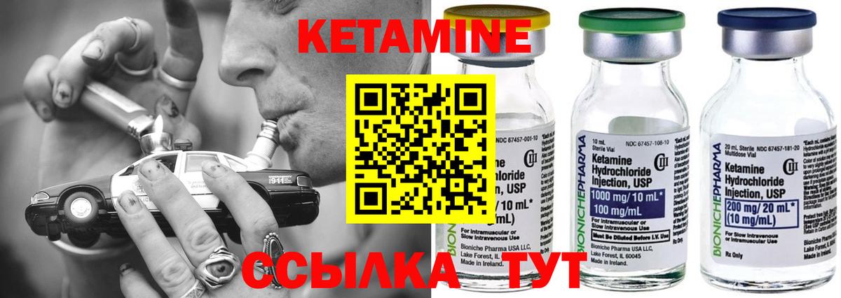 Кетамин ketamine Долгопрудный