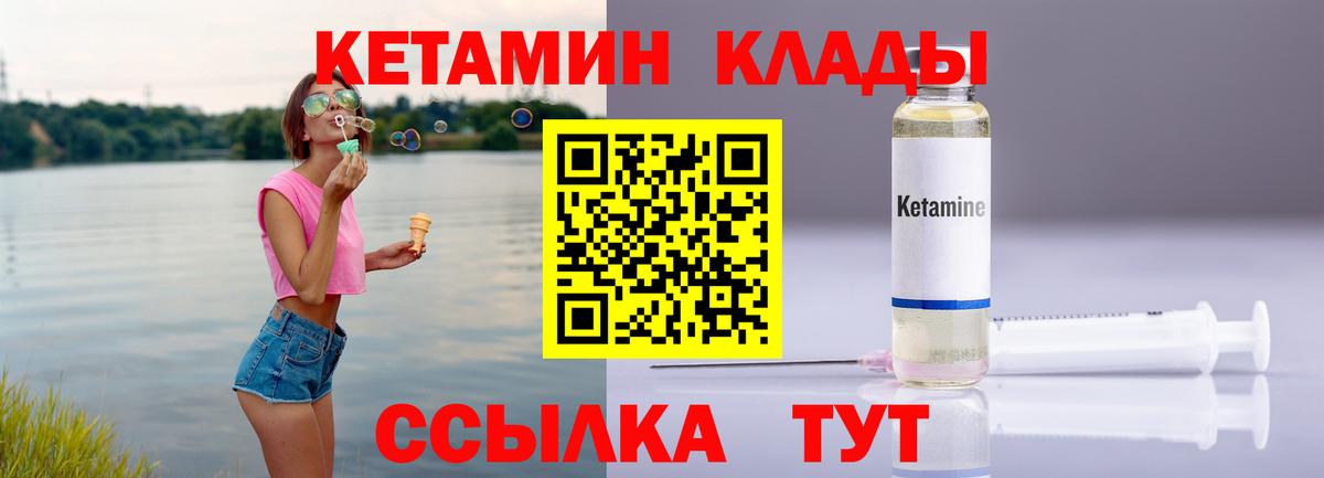 КЕТАМИН VHQ  Вход с VPN  КЕТАМИН VHQ  Долгопрудный 