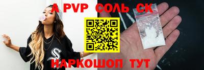 apvp Берёзовский