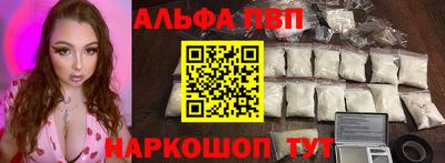 амф Бийск