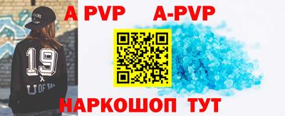 амф Бийск