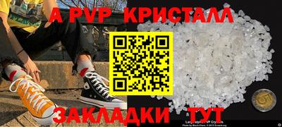 амф Бийск