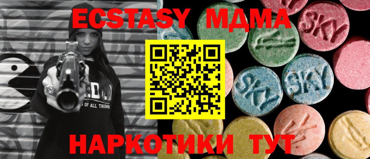 MDMA Molly  МДМА кристаллы  Долгопрудный 