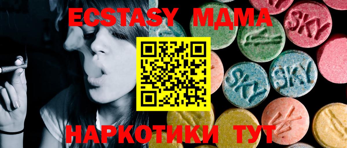 МДМА  MDMA кристаллы  Вход с VPN  МДМА кристаллы  Долгопрудный 