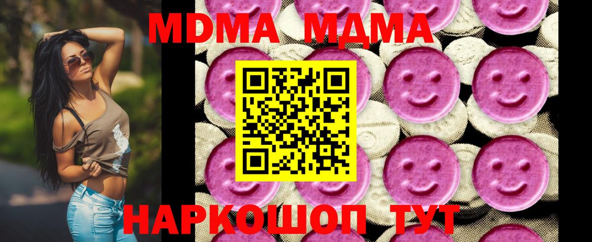 MDMA молли Долгопрудный