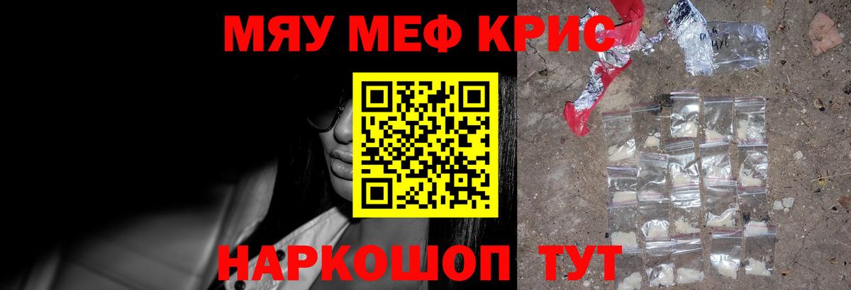 Мефедрон  Долгопрудный  Меф мука  МЕФ  Меф мяу мяу 