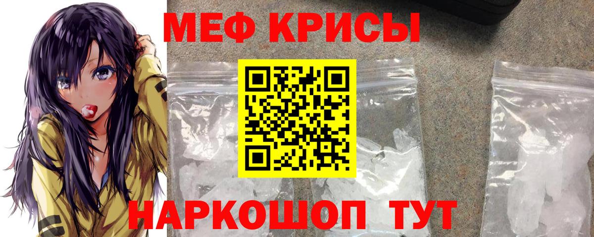 Меф кристаллы Долгопрудный