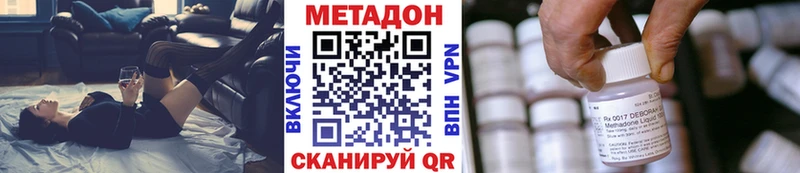 Метадон белоснежный как найти наркотики Долгопрудный