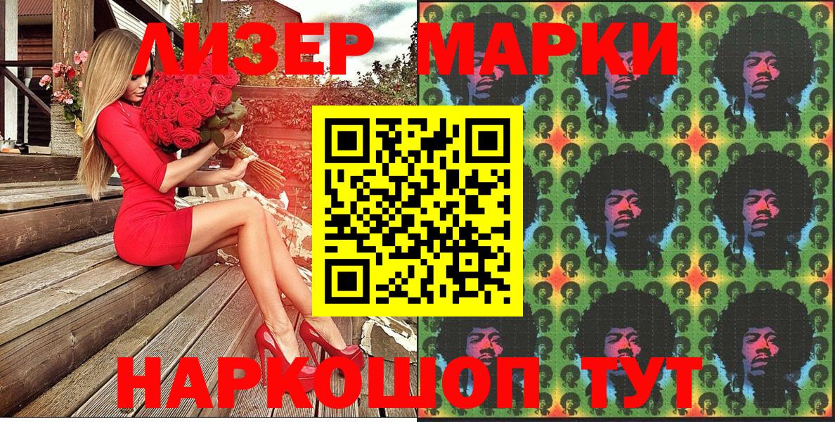 Марки N-bome 1500мкг Долгопрудный