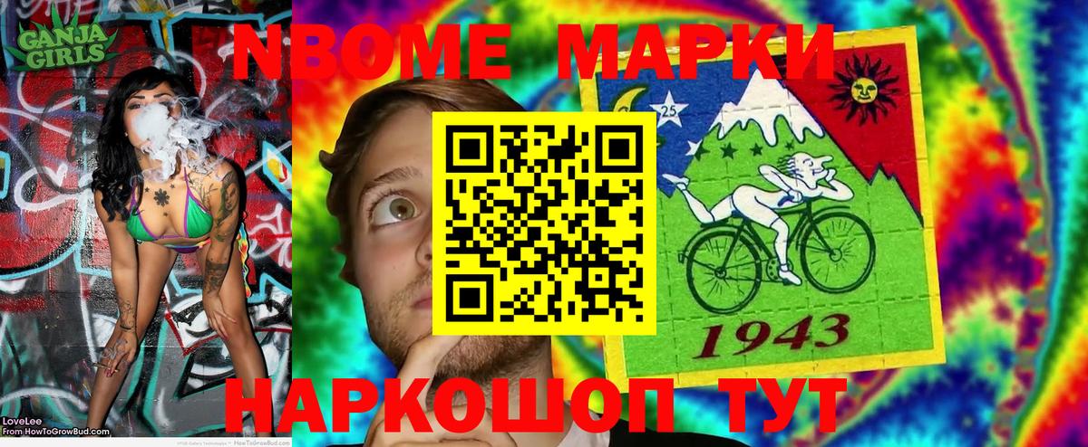 Марки 25I-NBOMe 1,8мг  Долгопрудный 