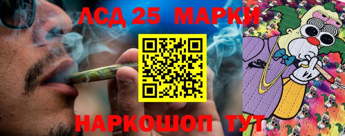 Марки 25I-NBOMe 1500мкг  Марки 25I-NBOMe 1500мкг  Вход с VPN  Долгопрудный 